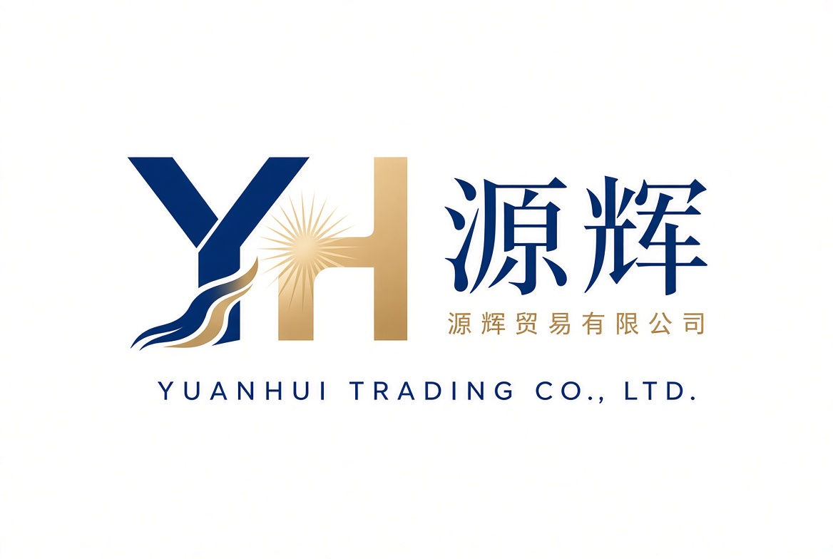 源辉贸易有限公司 LOGO